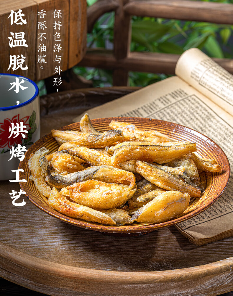 豆腐鱼酥 龙头鱼酥 鲜香酥脆 即食海味零食 盒装 孕妇营养健康小吃