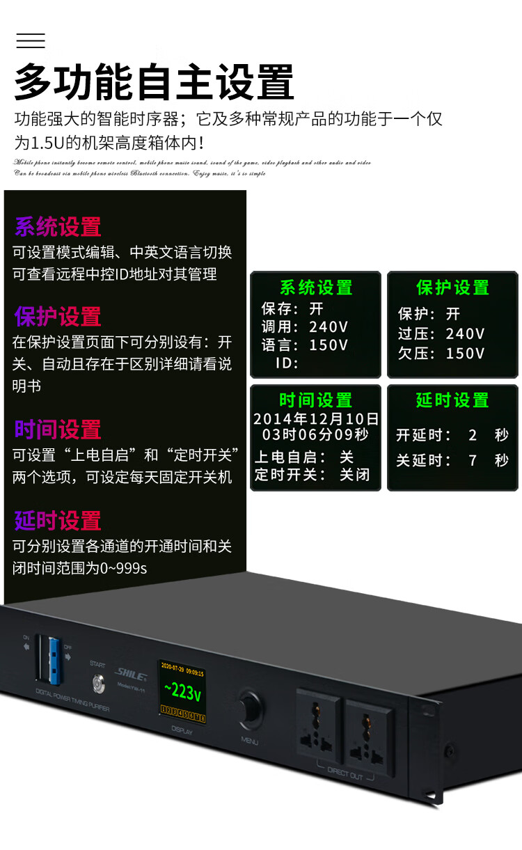 SHILE YW-11 Professional Engineering 8-Channel Power Sequencer, 232 Serial Port Conference Stage Amplifier Audio Equipment, Air Switch High-Power Controller 3