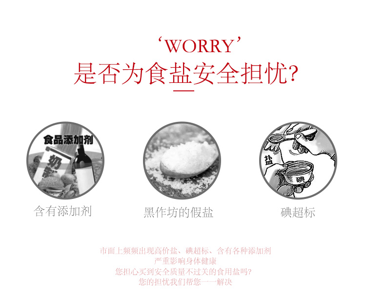 无碘纯精岩盐_14.jpg