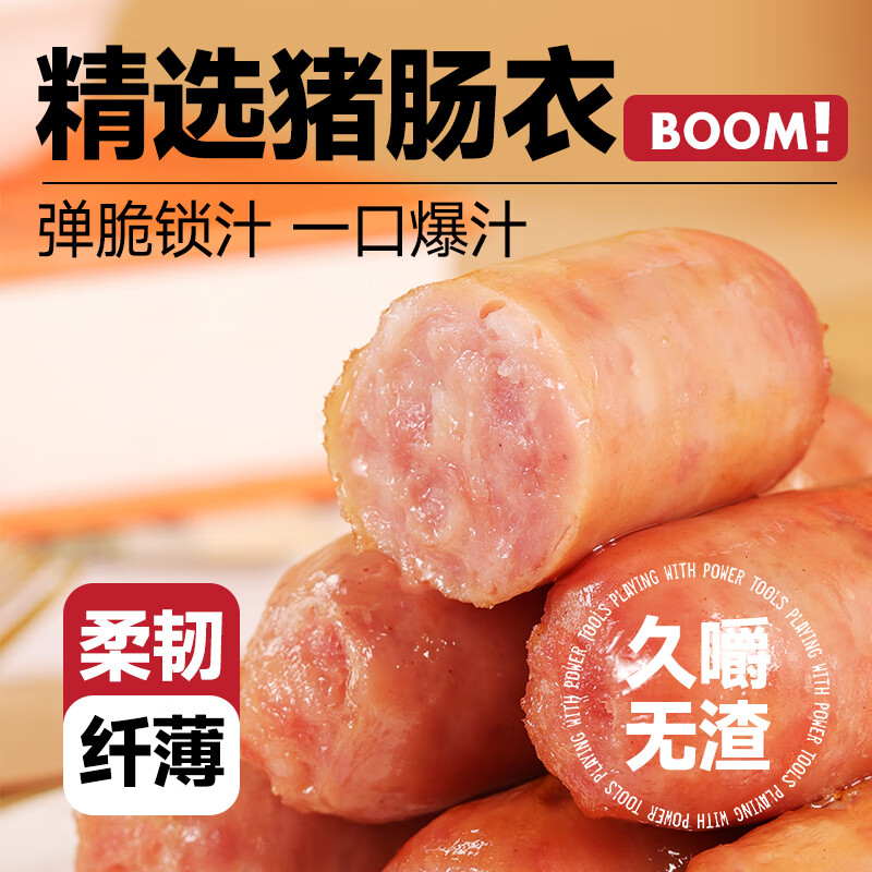 齐汇 真昕之旅黑椒烤肠600g（10根）优级火山石烤肠香肠肉肠肉含量88%