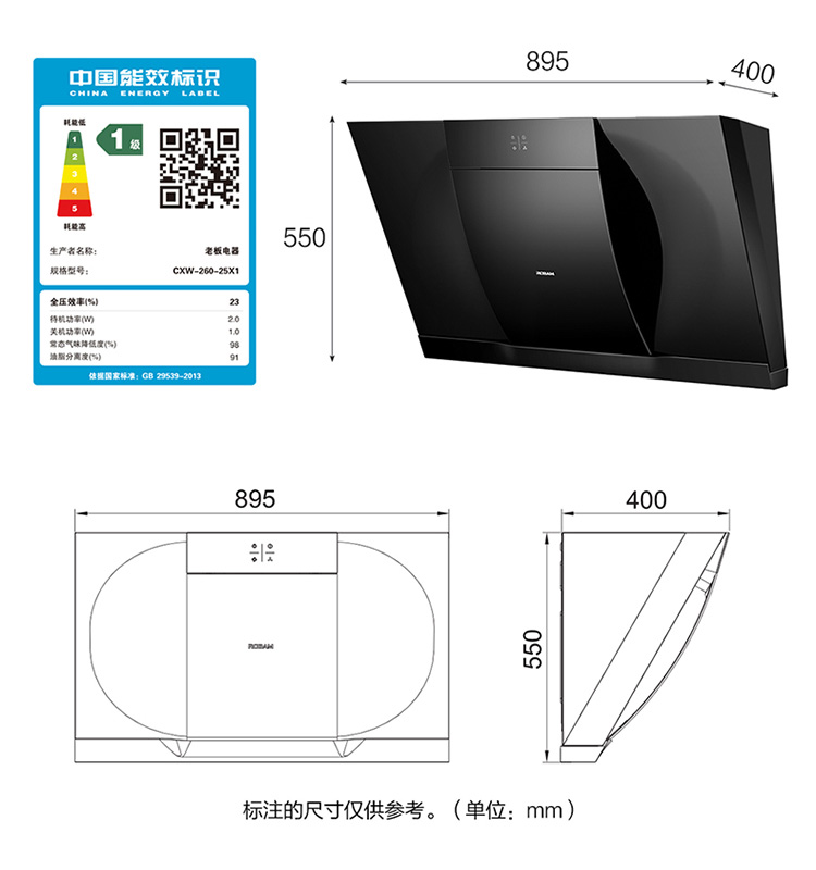 25X1老板吸油烟机终版750_15.jpg