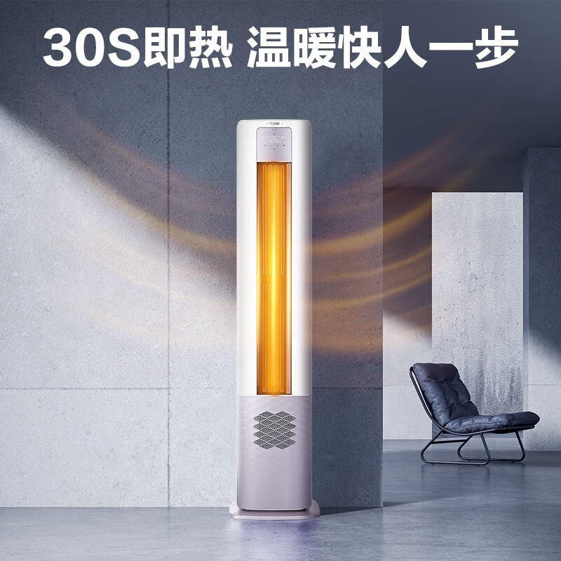 海尔（Haier）新风空调柜机冷暖变频新一级客厅空调双动力新风 智享3匹KFR-72LW/28LBC81U1