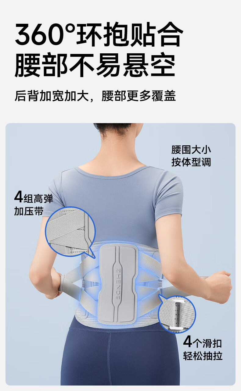振德(zhende)医用护腰带腰间盘突出腰肌劳损腰间盘突出护腰带腰痛护腰