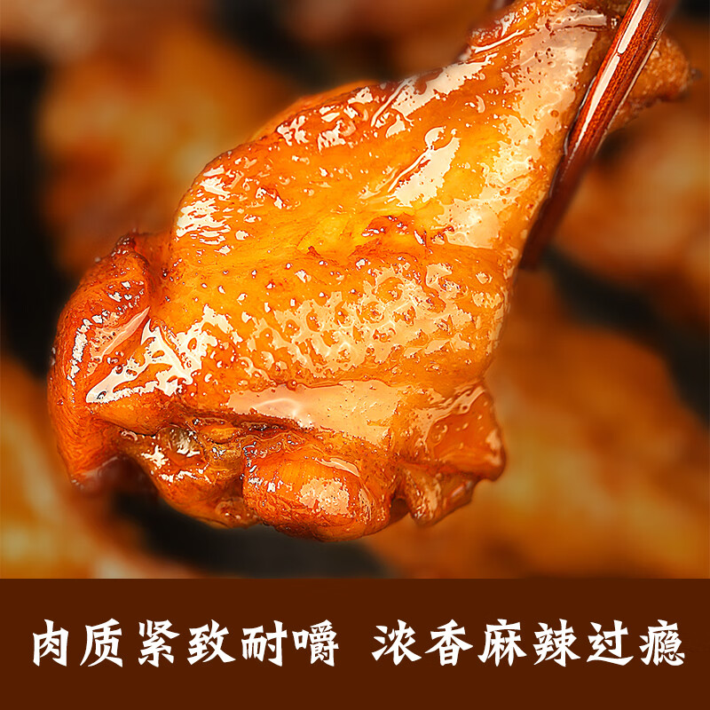 百草味 香卤小鸡腿110g 网红即食熟食浓香麻辣味肉干肉脯休闲零食