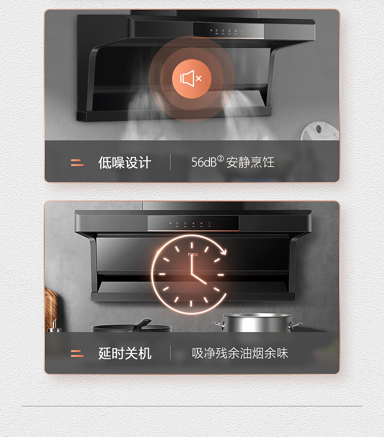 105977-万家乐 抽油烟机 顶侧双吸7字型烟灶套装 22m³大吸力家用自清洗 挥手感应油烟机灶具套装AK5+KV061B天然气-详情图