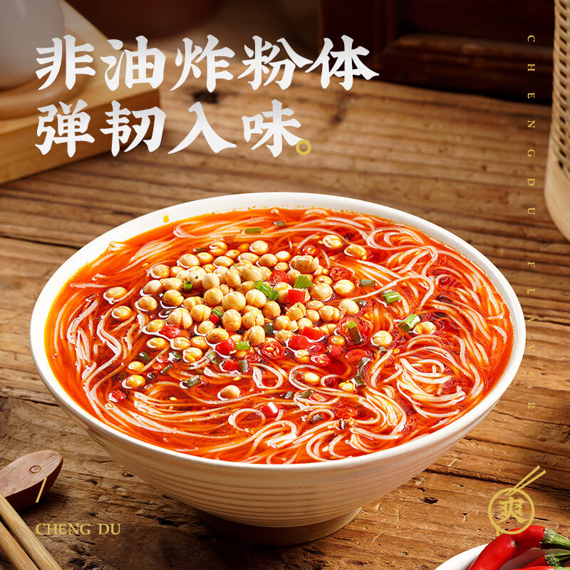 白家陈记 重庆酸辣粉非油炸方便粉丝85g*12桶装  夜宵零食整箱重庆风味