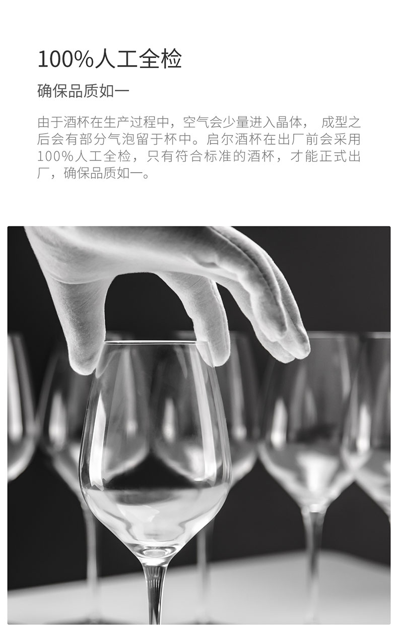 Delight红酒杯合并款-详情页02_01.jpg
