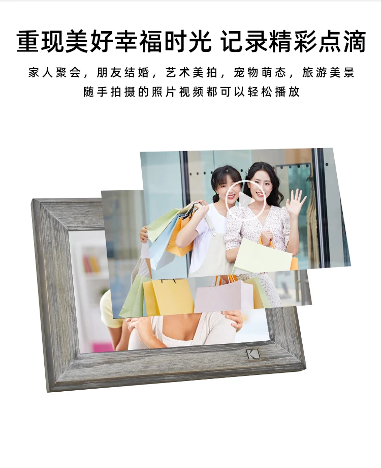 Kodak Kodak1013 Digital Photo Frame 10.1 Inch HD Electronic Album Cloud Transmission Touch Screen Smart Music Video Photo Player Wood Grain Gray Kodak Kodak1013 Digital Photo Frame 10.1 Inch HD Electronic Album Cloud Transmission Touch Screen Smart Music Video Photo Player Wood Grain Gray