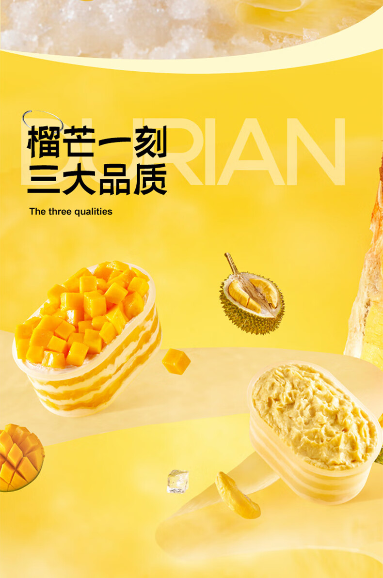 榴芒一刻榴莲千层蛋糕盒子网红零食蛋糕冰淇淋盒子454g