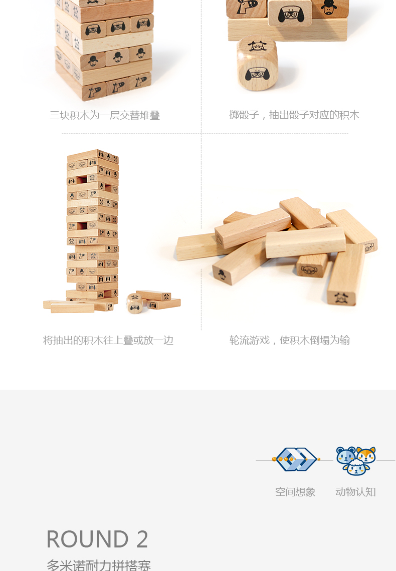 E8301叠叠高_11.png
