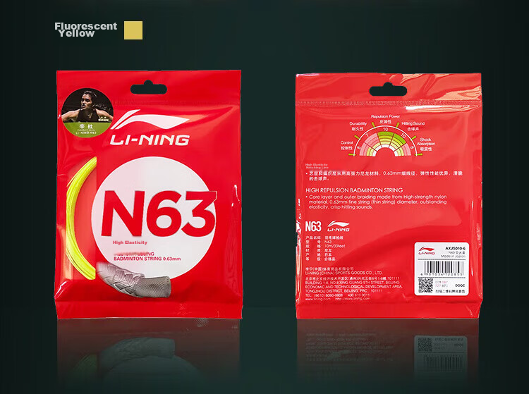 Li-Ning Badminton String N63 High Elasticity Type Badminton String Dedicated Net String, Crisp Sound When Striking, Light Gree 5