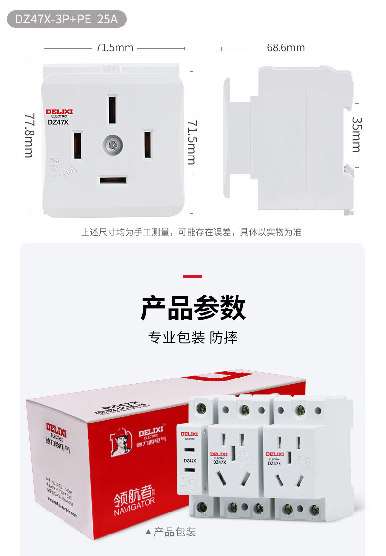 DELIXI ELECTRIC DIN Rail Socket DZ47X Modular Five-Hole Socket Single-Phase Two-Pole 10A + Single-Phase Two-Pole with Ground 10A 6