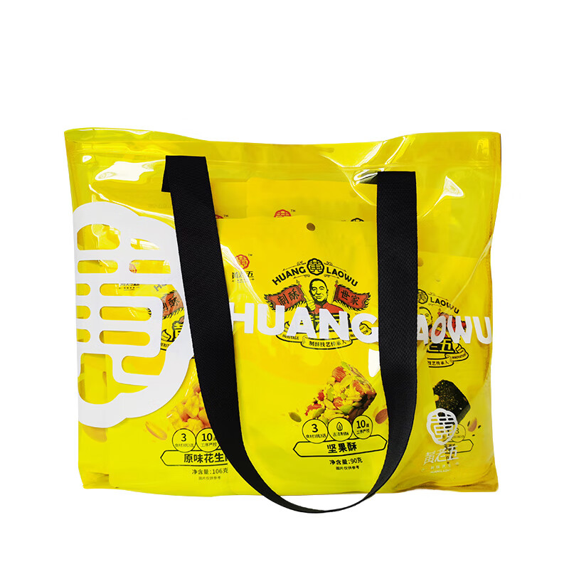 黄老五花生酥糖果礼包 831g/包 糖果休闲零食大礼包 四川特产 生日礼物
