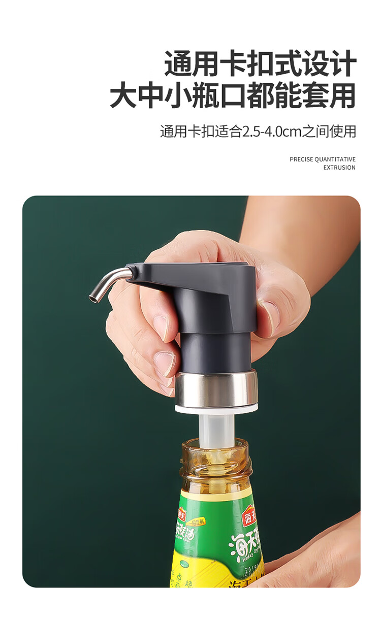 BJ 304 Stainless Steel Oyster Sauce Dispenser, Oyster Sauce Pump Head, Oyster Sauce Squeeze Nozzle, Oyster Sauce Pump Mouth 5