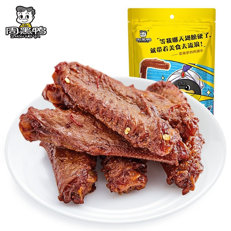 周黑鸭 甜辣卤鸭翅中145g 熟食卤味零食 武汉特色小吃 真空独立小包装