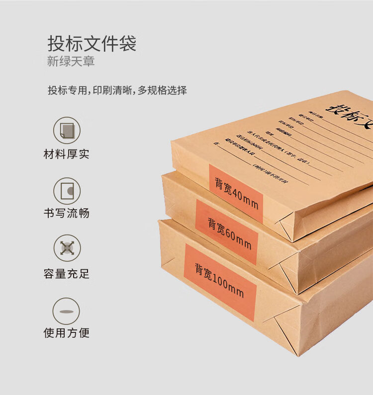 TANGO A4 Bid Document Envelope, 4cm Thick, 230g, Pack of 20, File Folder, Sealed Document Bag, Bid Archive Envelope, Kraft Paper Bid Bag, Pricing Envelope 3