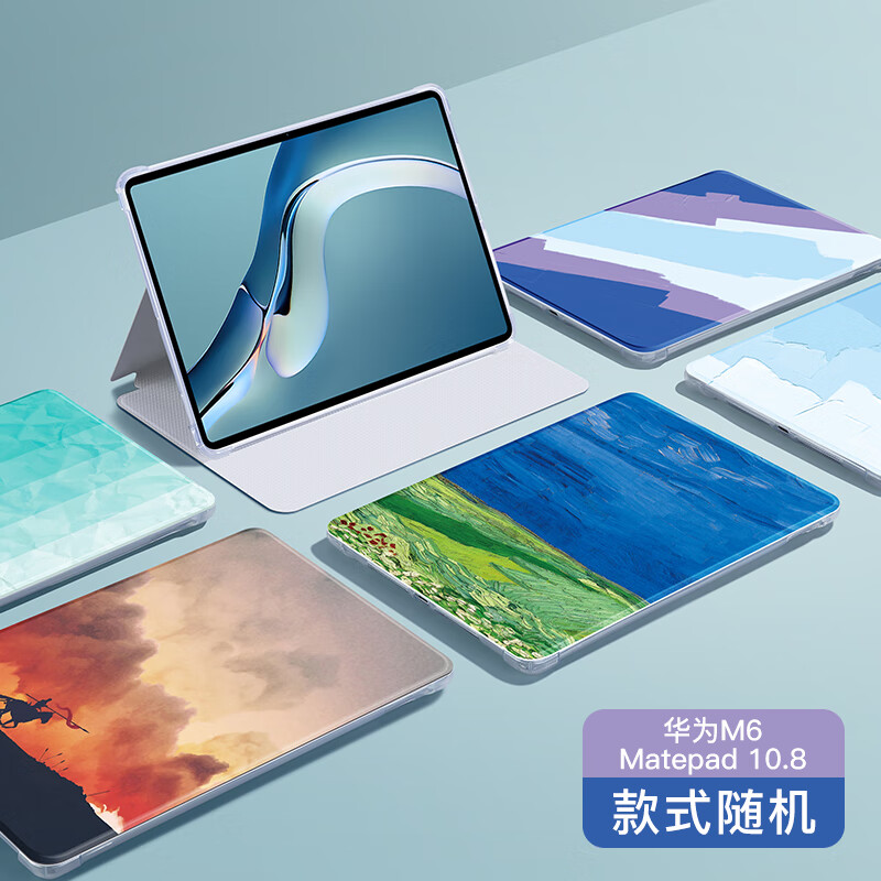 卡麦仑  华为MatePad 10.8保护套M6平板电脑壳10.8英寸全包软壳休眠皮套 防摔软壳-随机花色