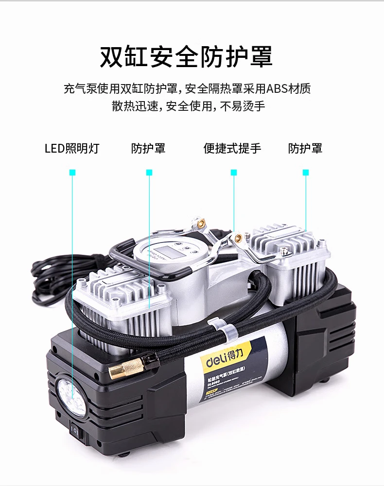 Deli deli car air pump preset tire pressure metal double 30 cylinder portable air pump with light can measure pressure 2.6m extension cord Deli deli car air pump preset tire pressure metal double 30 cylinder portable air pump with light can measure pressure 2.6m extension cord