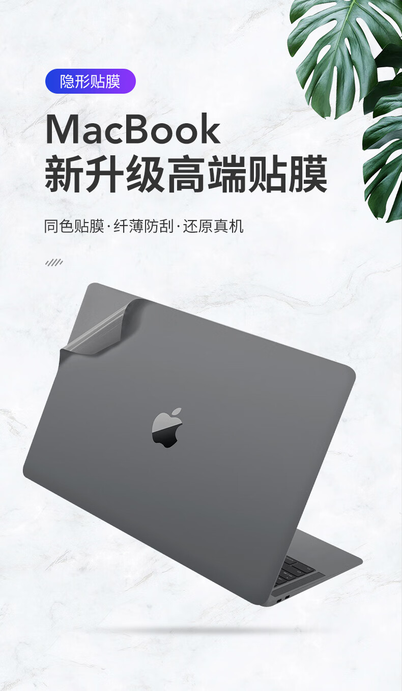 DiyiGongfang Compatible Protective Film for New MacBook Air 13.6/13-Inch M4/M3/M2 Apple Laptop Body Cover, Ultra-Thin Wear-Resistant Easy-To A2681/A3113 2