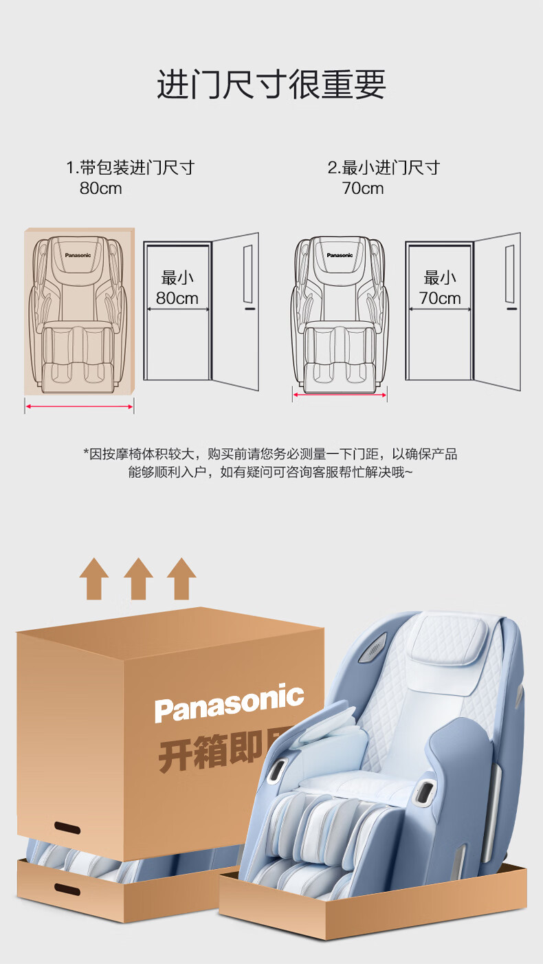 Panasonic/松下 零重力太空舱 AI智能按摩椅 图32