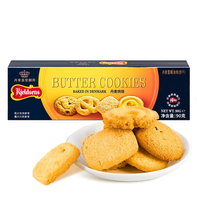 丹麦蓝罐（Kjeldsens）原味曲奇饼干盒装 90g 丹麦原装进口 休闲零食早餐下午茶