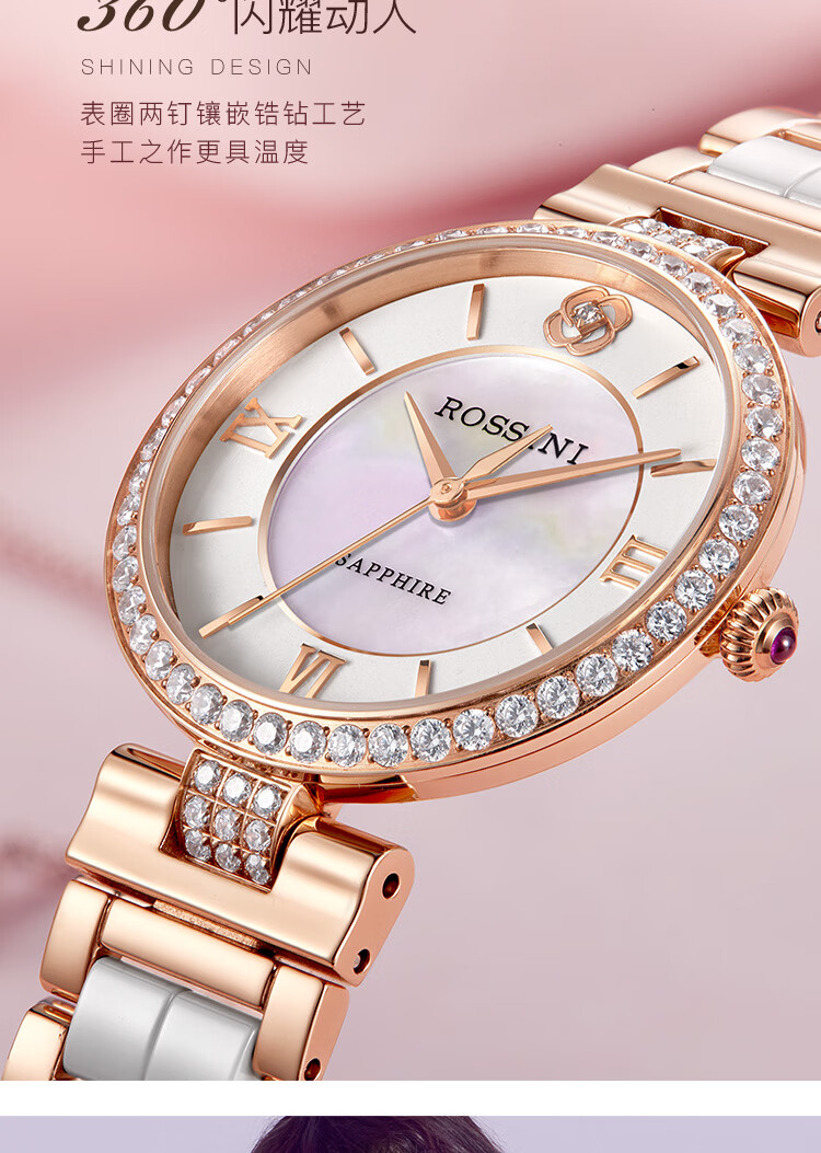 罗西尼rossini手表chic系列七夕情人节礼物时尚石英女士手表贝母盘