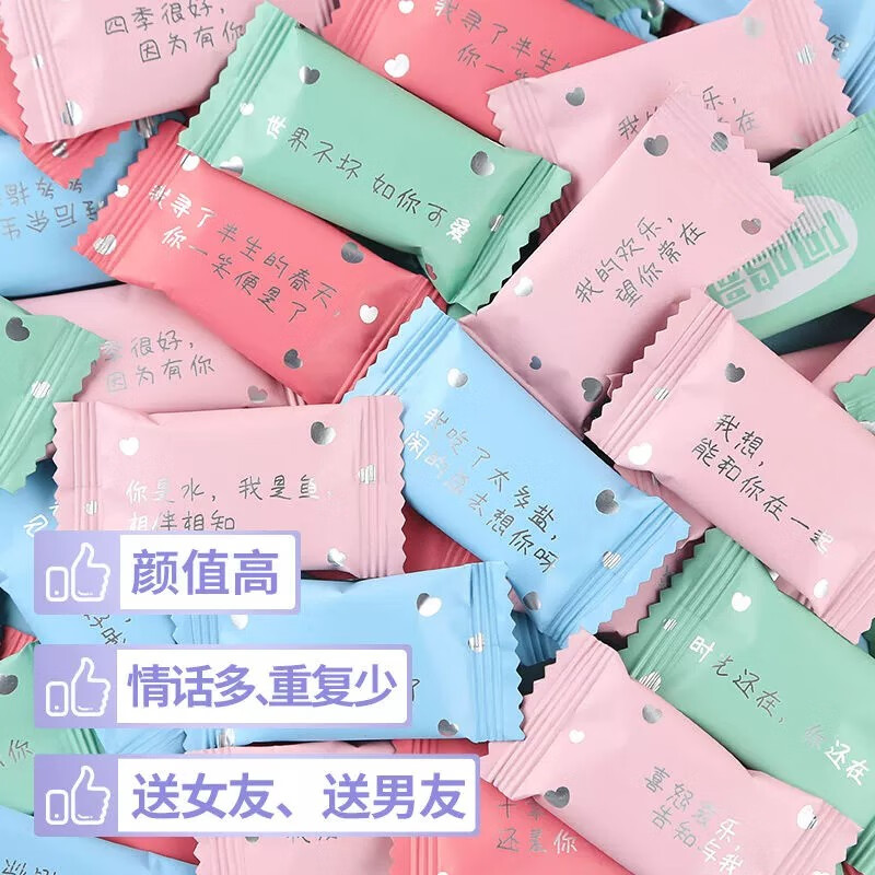 阿鸣哥 混合薄荷糖600g薄荷糖清凉情话喜糖糖果清新口气休闲零食圈圈糖