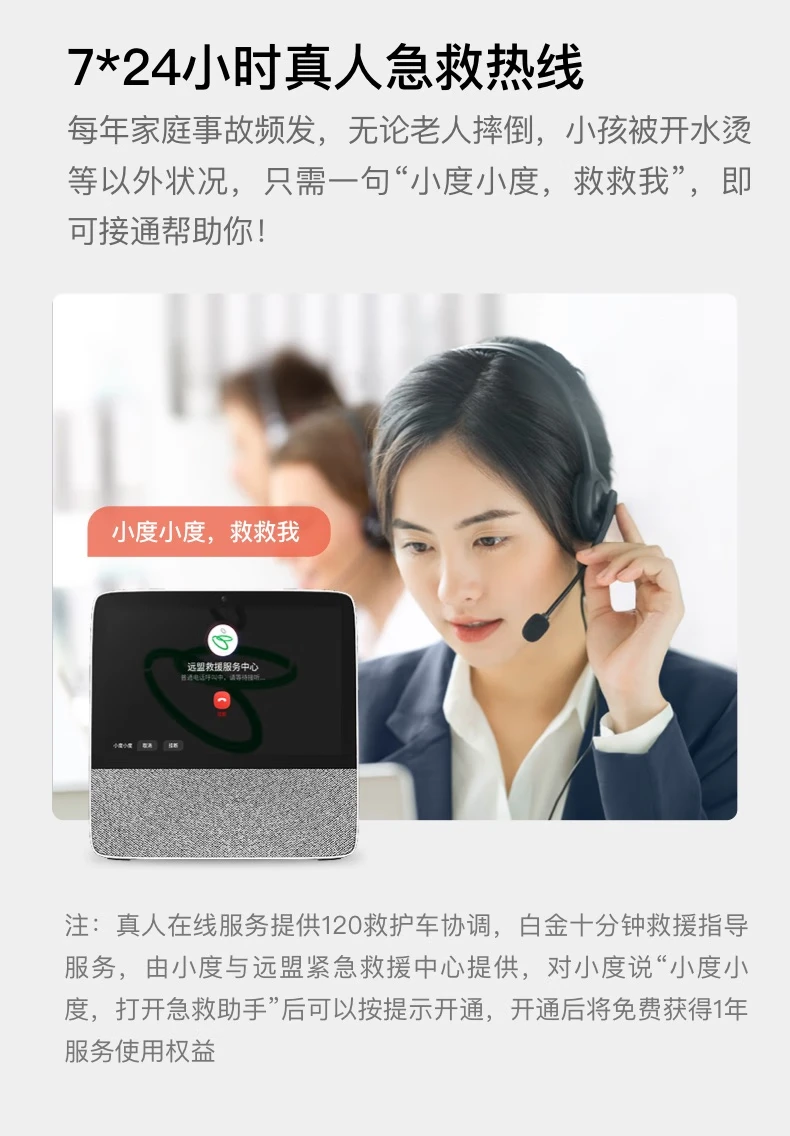 Xiaodu smart screen X8 upgraded audio-visual entertainment set-top box HD speaker with screen home KTV WiFi/Bluetooth speaker audio JD Xiaojia intelligent ecological products Xiaodu smart screen X8 upgraded audio-visual entertainment set-top box HD speaker with screen home KTV WiFi/Bluetooth speaker audio JD Xiaojia intelligent ecological products