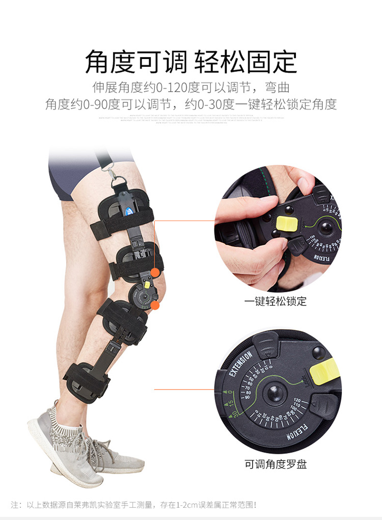 莱弗凯膝关节支具_10.jpg