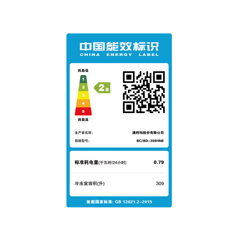 澳柯玛（AUCMA）309升家用商用大容量冰柜 商用雪糕大冰箱 冷藏冷冻转换顶开门冷柜  BC/BD-309HNE