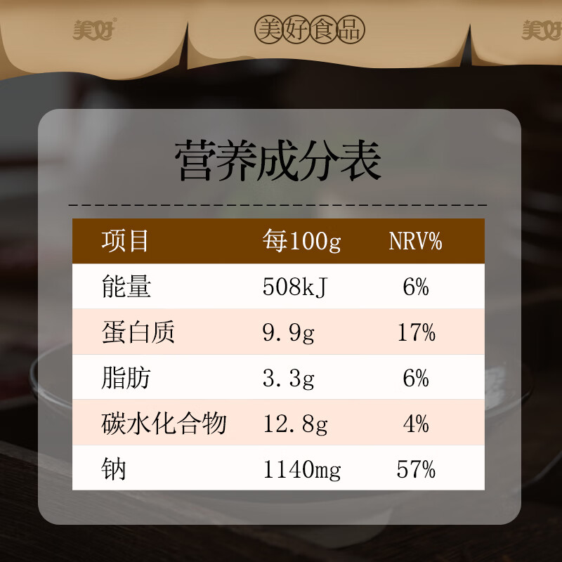 美好Q爽虾滑 150g 虾肉丸子 火锅食材 烧烤食材 关东煮食材 串串冒菜