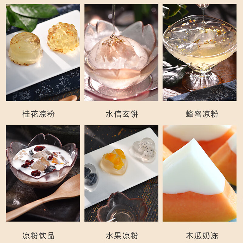 展艺烘焙原料白凉粉500g(50g*10袋)仙草冰粉清补凉魔芋凉虾儿童果冻粉