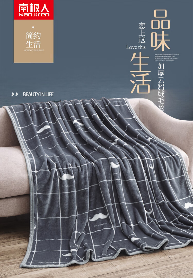 小胡子毛毯750_01.jpg