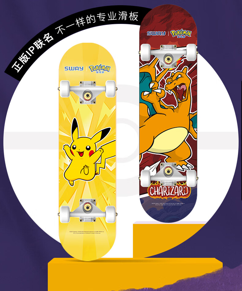 SWAY Professional Skateboard, Four-Wheel Double-Kick Children's Scooter, Adult And Youth Skateboard for Men And Women, Beginner Street Cruising Board KH23BS 2
