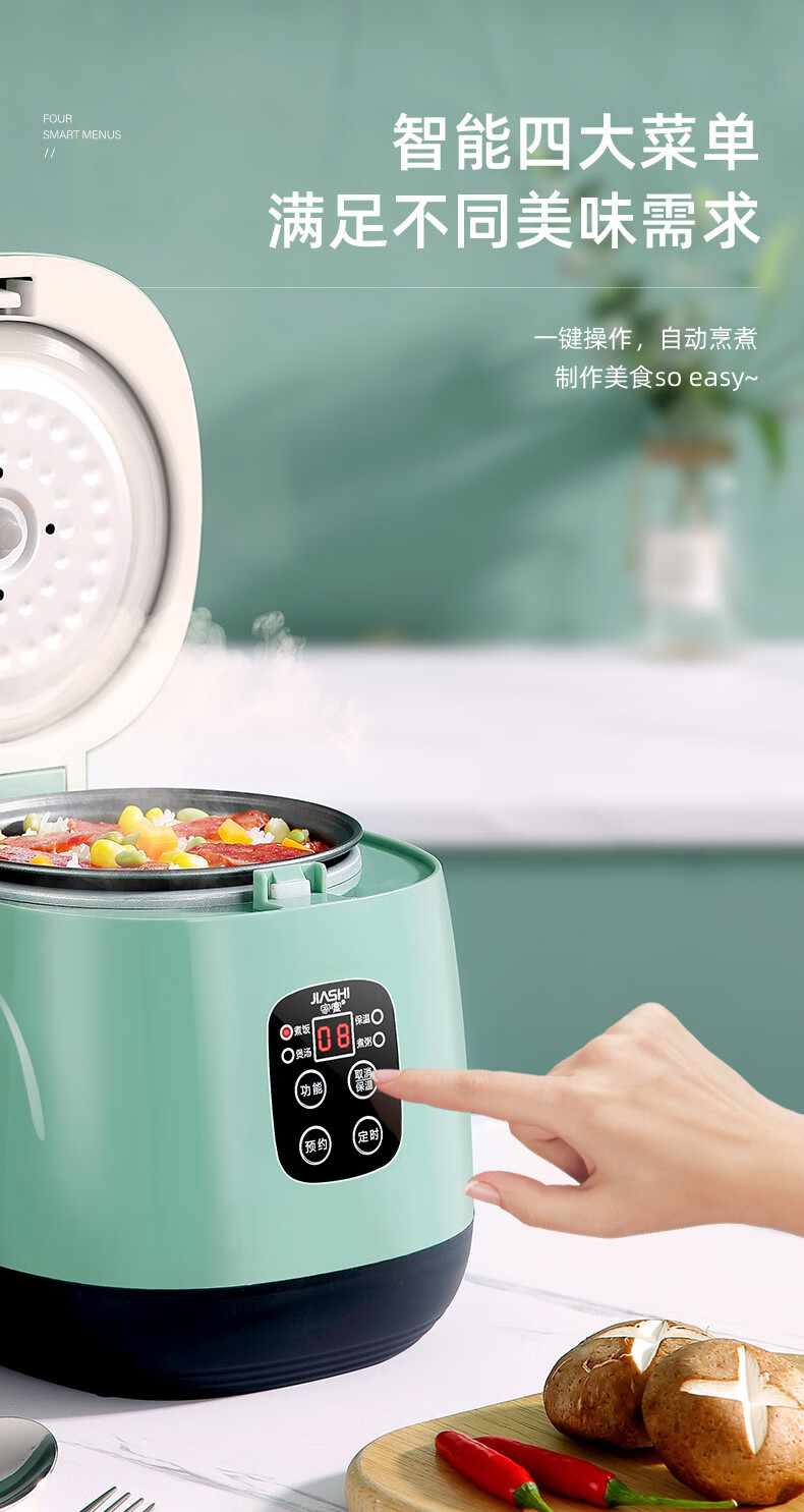 家实jiashi厨房电器小电饭锅12l智能单人迷你电饭煲墨绿色机械款