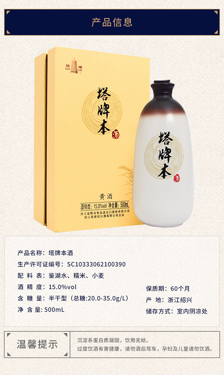 本酒500mlx6-详情_02.jpg