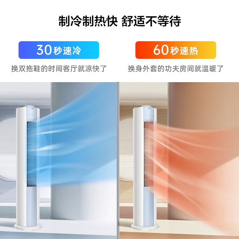 TCL小白空调 大3匹 新一级能效 变频冷暖柜机 自清洁 大风量空调立式 圆柱立柜式客厅空调 【大3匹】新1级 智柔风 自清洁