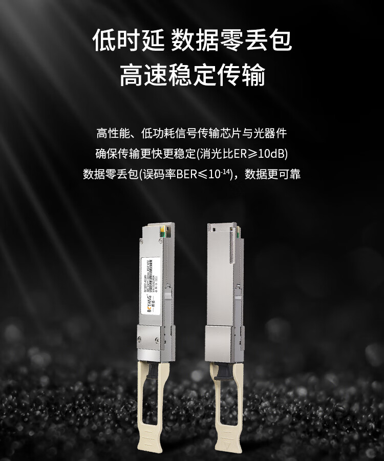 BOYANG QSFP-40G Optical Module, MPO Multi-Mode Fiber Optic Module, 850nm Wavelength, 300m, Compatible with Huawei, BY-QSFP 2