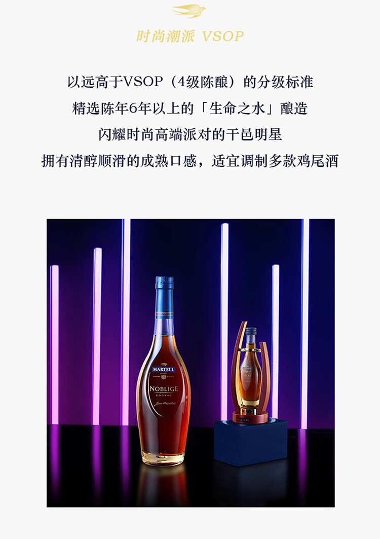 马爹利(martell)名士vsop 法国 干邑白兰地 洋酒 700ml 1号会员店