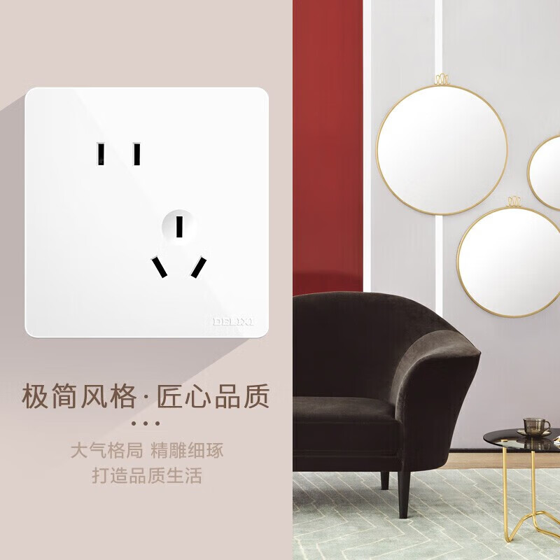 DELIXI Switch Socket Panel CD821 Series Two-Port USB Five-Hole Socket Stylish White Large Panel