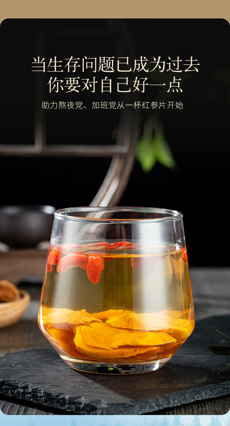 青源堂 红参片250克 中大片长白山人参红蔘人身含片切片泡水吉林皂苷