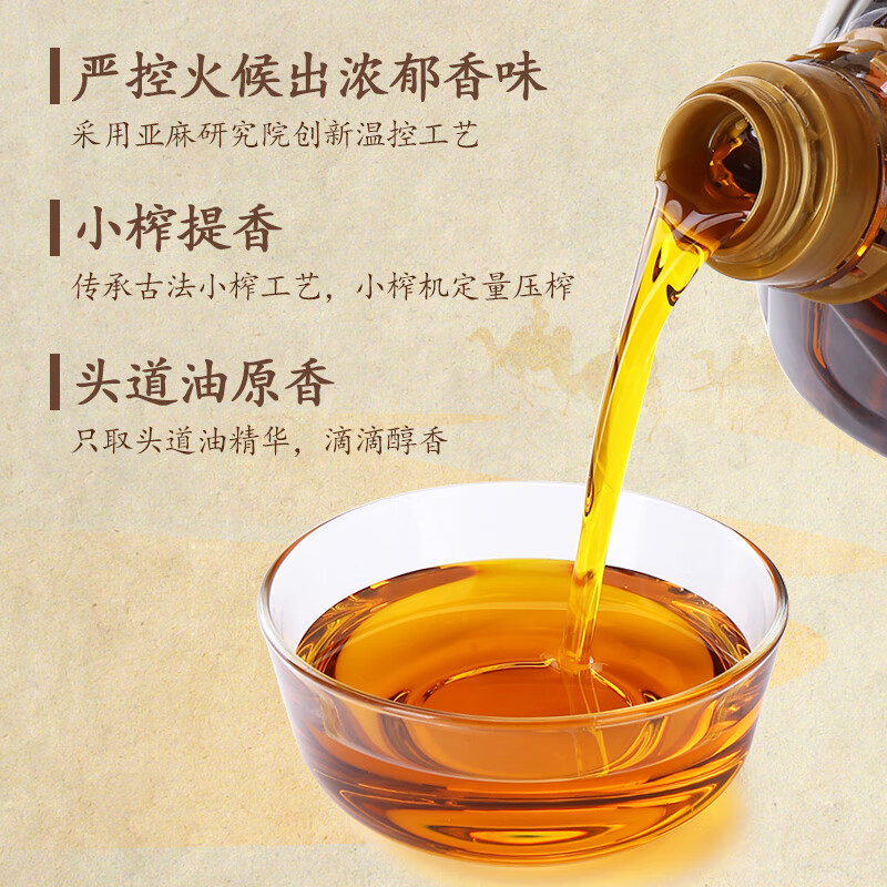 亚麻公社胡麻油3L 小榨醇香炒菜食用油 保真亚麻籽油 节日团购礼品