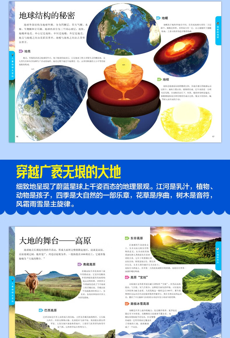 中国地理儿童地球大百科dk儿童百科全书揭秘人体小学生百科科普大全