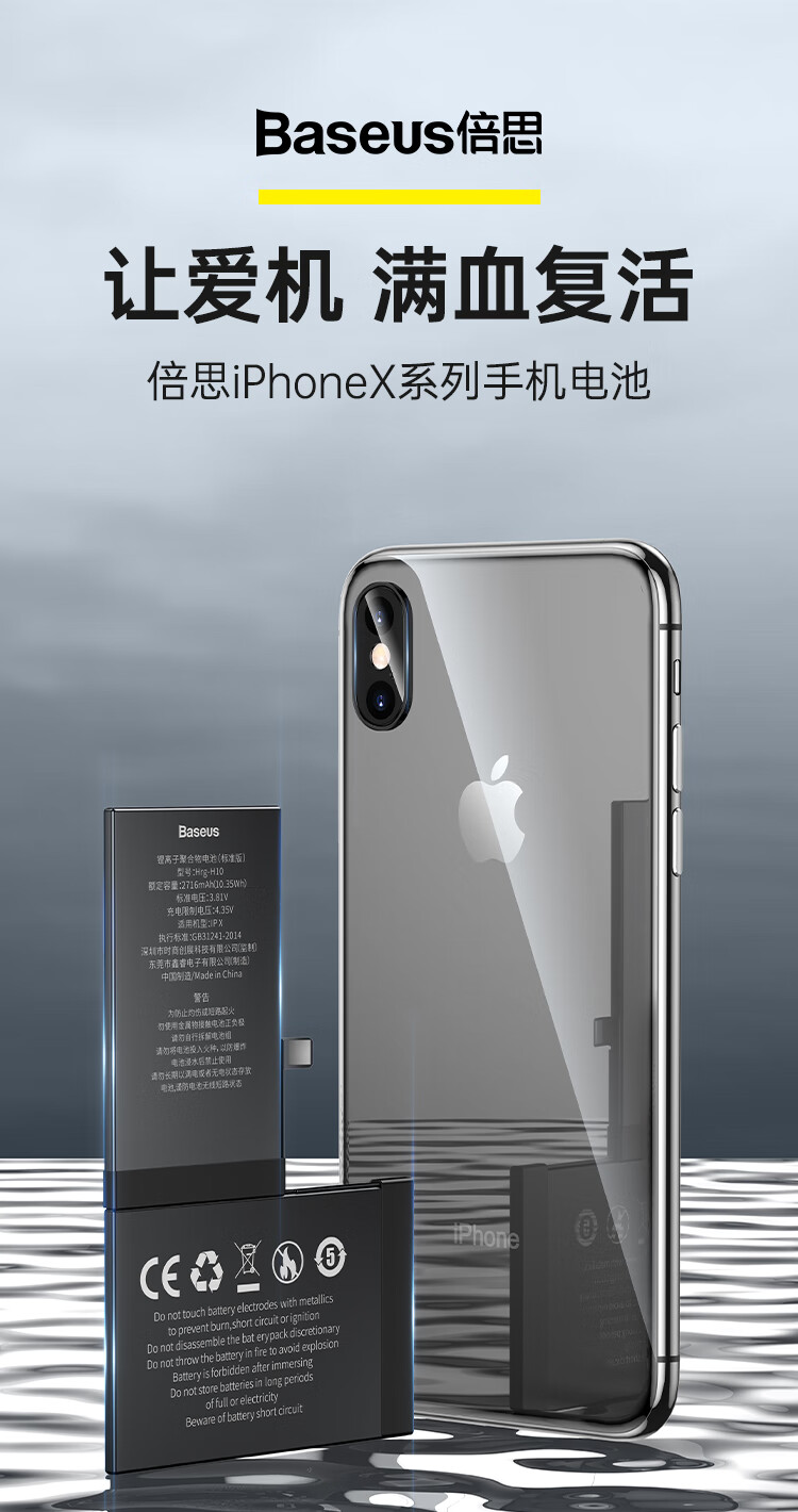 倍思倍思 iphonex手机电池 3000mah 上门安装