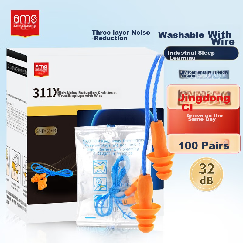 Ams Earplugs with Cord, Industrial Noise Reduction And Anti-Snoring Sleep Aid, Ultra-quiet Noise Cancellation, 100 Pairs/box, 311X