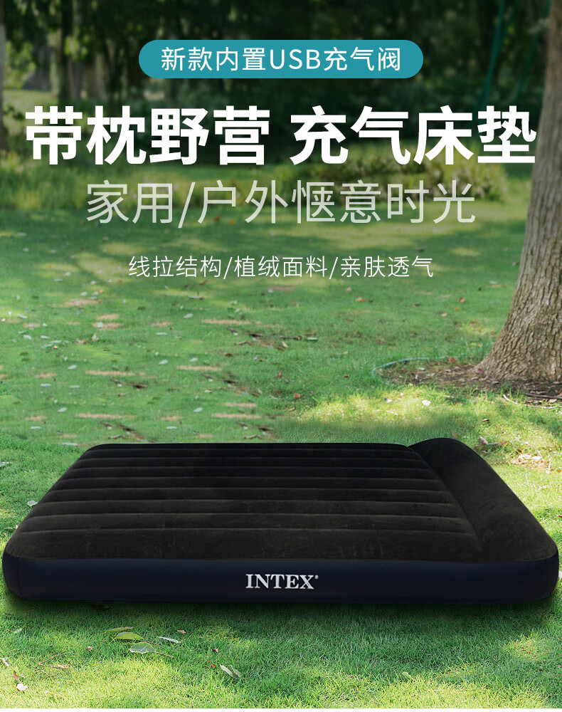 INTEX Built-In Electric Pump USB Port Three-Person Automatic Inflatable Mattress Nap Tent Pad Moisture-Proof Mat Folding Bed 66129N 1