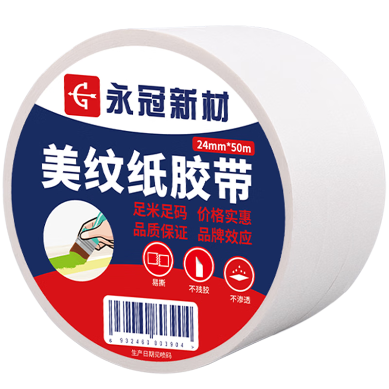 Yongguan Masking Tape, 36mm*50m*2 Rolls, Renovation Masking, Paint Protection Film, Tile Grouting Tape, DIY Auxiliary Tool for Pasting Beans And Ironing