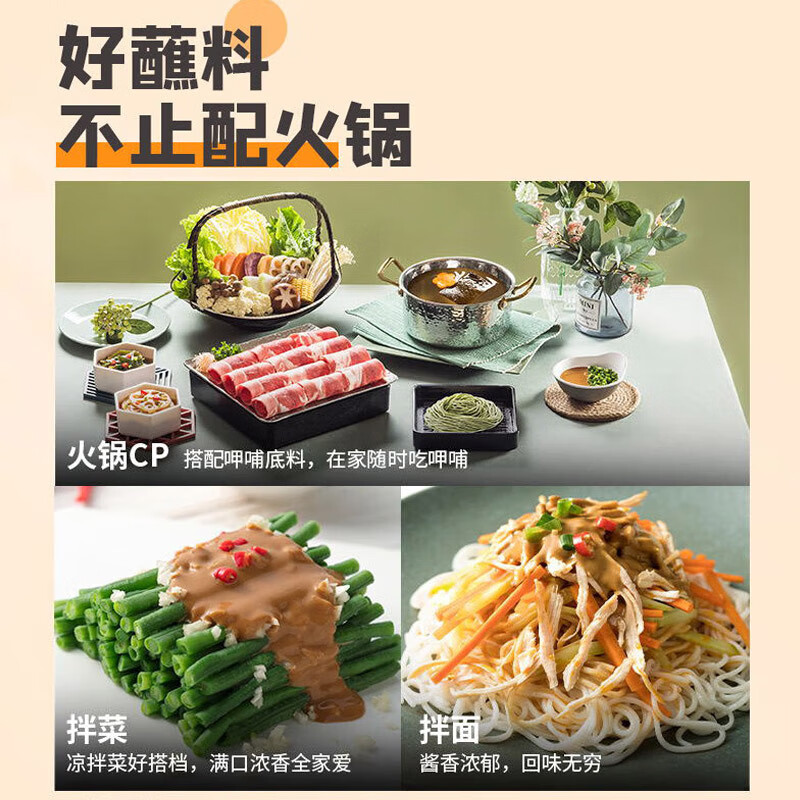 呷哺呷哺 火锅蘸料 经典原香秘制花生酱 拌饭凉拌酱 火锅食材独家定制345g