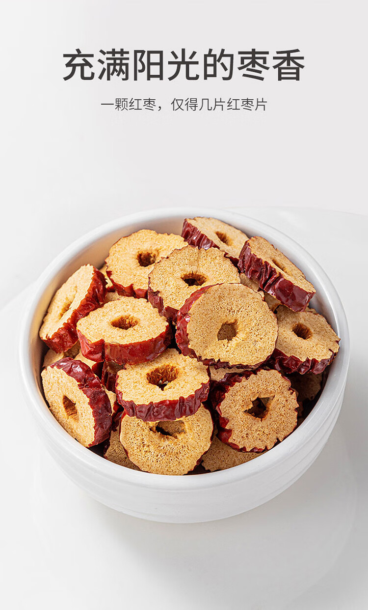 福利plus|方家铺子 红枣片100g 无核枣片 大枣浓香