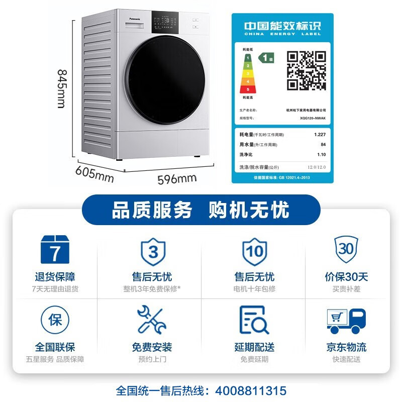 松下(Panasonic)【旗舰新品】全自动滚筒洗衣机12KG大容量智能投放 水氧泡沫净 光动银除菌 白月光P3S 【XQG120-NWAK】